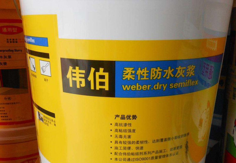 防水材料—偉伯防水綠色環(huán)保(圖1)