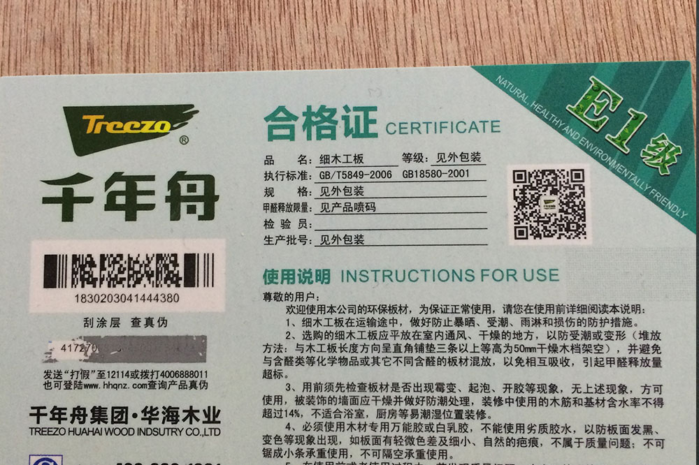 板材-千年舟板材(圖2)