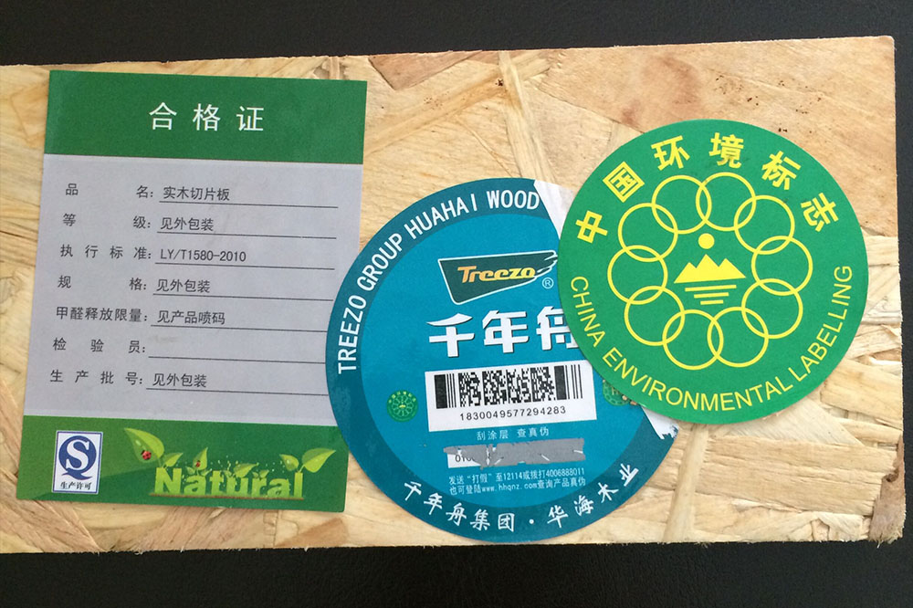 板材 — OSB歐松板(圖3)