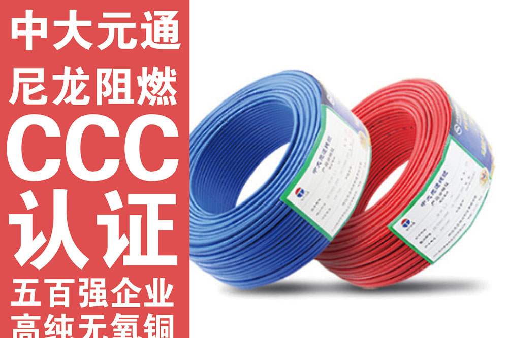 強電線 — 中大元通（杭州）(圖1)